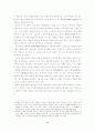 문학교육의 본질과 지표 8페이지