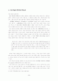 문학교육의 본질과 지표 9페이지