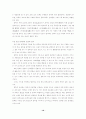 문학교육의 본질과 지표 10페이지