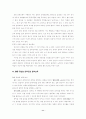 문학교육의 본질과 지표 11페이지
