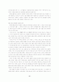 문학교육의 본질과 지표 12페이지