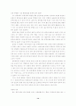문학교육의 본질과 지표 14페이지