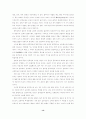문학교육의 본질과 지표 15페이지