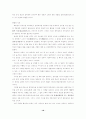 문학교육의 본질과 지표 16페이지
