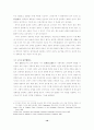 문학교육의 본질과 지표 19페이지