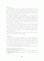 문학교육의 본질과 지표 20페이지