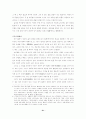 문학교육의 본질과 지표 21페이지