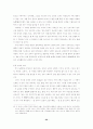 문학교육의 본질과 지표 23페이지