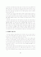 문학교육의 본질과 지표 27페이지