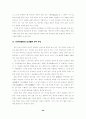문학교육의 본질과 지표 29페이지