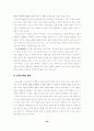 문학교육의 본질과 지표 32페이지
