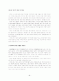 문학교육의 본질과 지표 34페이지