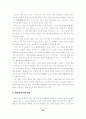 문학교육의 본질과 지표 35페이지