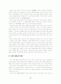 문학교육의 본질과 지표 37페이지