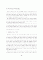 문학교육의 본질과 지표 41페이지