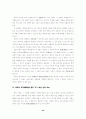 문학교육의 본질과 지표 45페이지