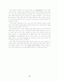 문학교육의 본질과 지표 46페이지