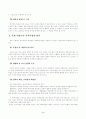 탈북자와 사회복지 5페이지