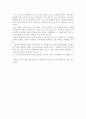 [사회과학] 안보딜레마에 따른 남북한 관계의 이해 2페이지
