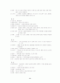 스키의 개요 및 유래 종목 트레이닝방법 24페이지