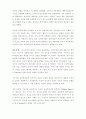 초기 심리학파 2페이지
