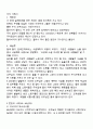 우리 가족사 1페이지