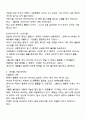 우리 가족사 2페이지