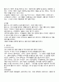 우리 가족사 4페이지