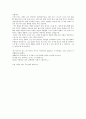 메디슨 카운티의 다리-영화감상문 4페이지