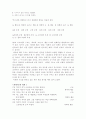 설화구조론 2페이지