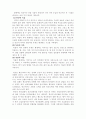 설화구조론 15페이지