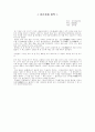 단군신화 번역  1페이지