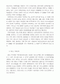 서비스업의 향후과제와 발전방향 모색 7페이지