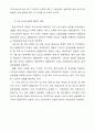 서비스업의 향후과제와 발전방향 모색 13페이지