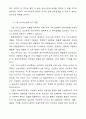 서비스업의 향후과제와 발전방향 모색 15페이지