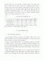 서비스업의 향후과제와 발전방향 모색 17페이지