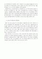 서비스업의 향후과제와 발전방향 모색 22페이지