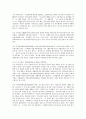 행정심판재결례 7페이지