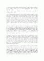 행정심판재결례 15페이지