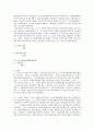 행정심판재결례 18페이지