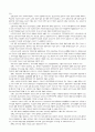 테마파크 사업전략에 관하여 9페이지