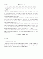 중소기업 인력난 문제와 해결방안모색 20페이지