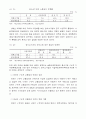 중소기업 인력난 문제와 해결방안모색 21페이지