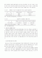 중소기업 인력난 문제와 해결방안모색 22페이지