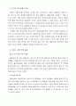 중소기업 인력난 문제와 해결방안모색 25페이지