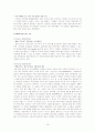 엔씨소프트 분석 18페이지