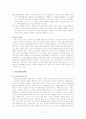엔씨소프트 분석 21페이지