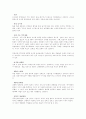 삼국유사와 그 독서방법 4페이지
