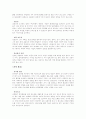 삼국유사와 그 독서방법 7페이지