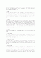 삼국유사와 그 독서방법 9페이지